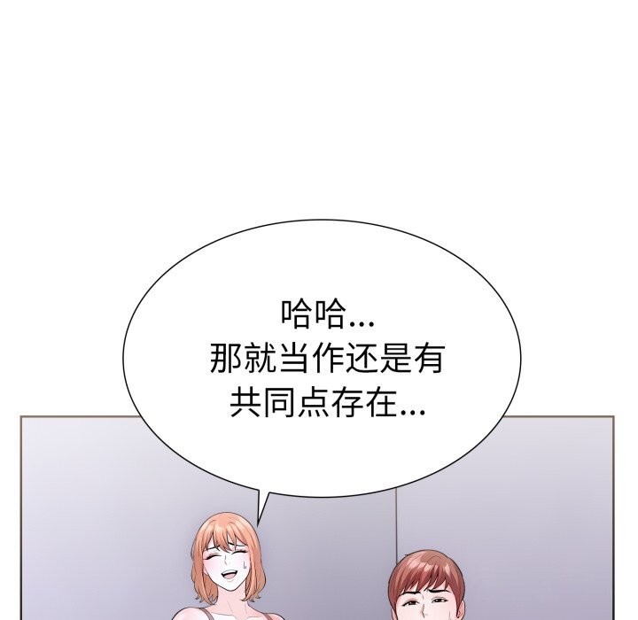 走不出的房间：第二季 第二季 第17話 韩漫图片83