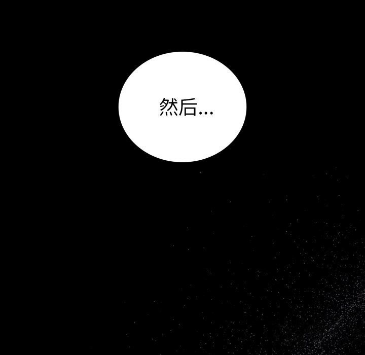 走不出的房间：第二季 第二季 第17話 韩漫图片104