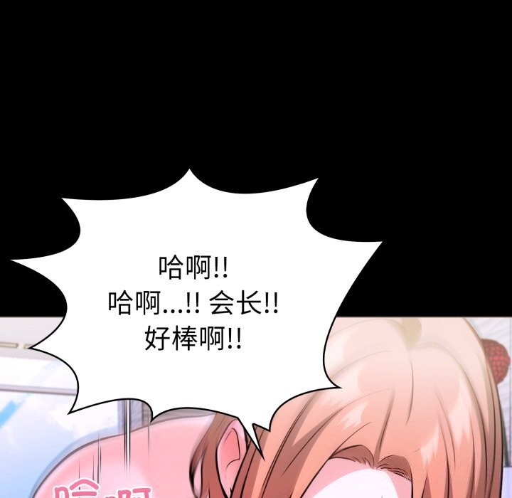 走不出的房间：第二季 第二季 第17話 韩漫图片110