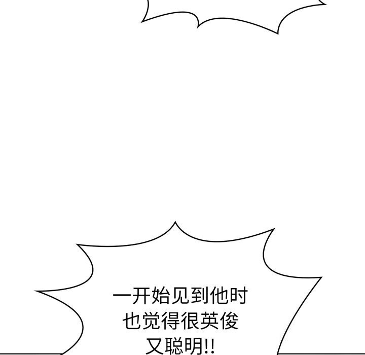 走不出的房间：第二季 第二季 第17話 韩漫图片53