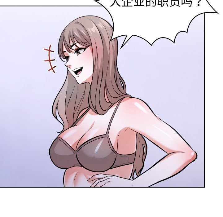 走不出的房间：第二季 第二季 第17話 韩漫图片89