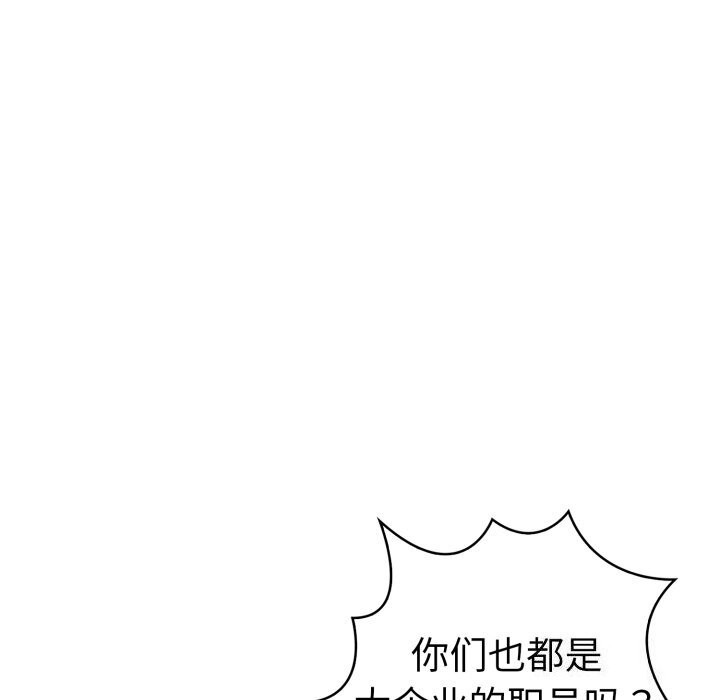 走不出的房间：第二季 第二季 第17話 韩漫图片88