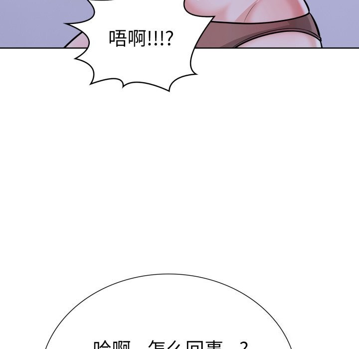 走不出的房间：第二季 第二季 第17話 韩漫图片35
