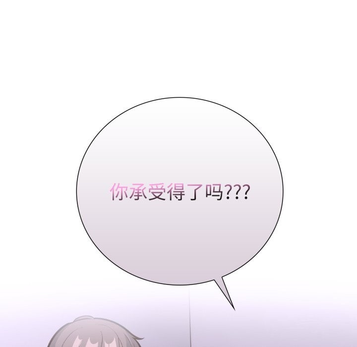走不出的房间：第二季 第二季 第17話 韩漫图片151