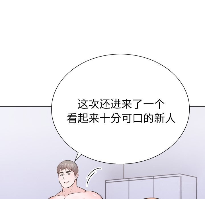 走不出的房间：第二季 第二季 第17話 韩漫图片33