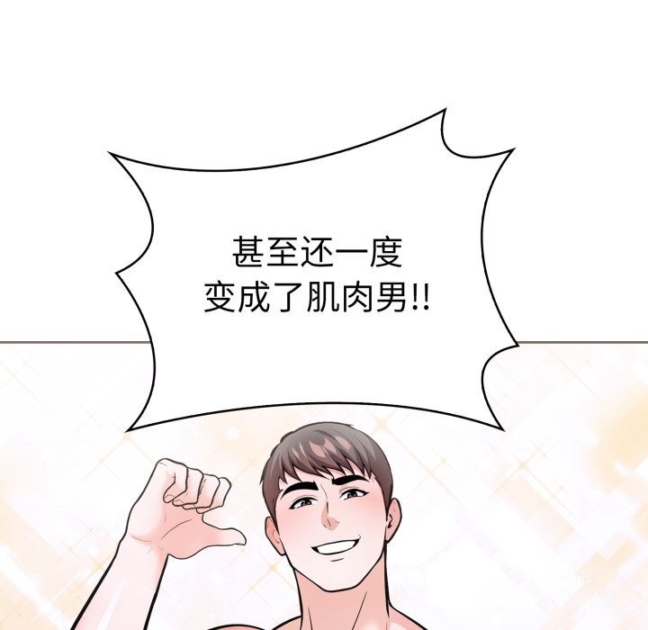 走不出的房间：第二季 第二季 第17話 韩漫图片62