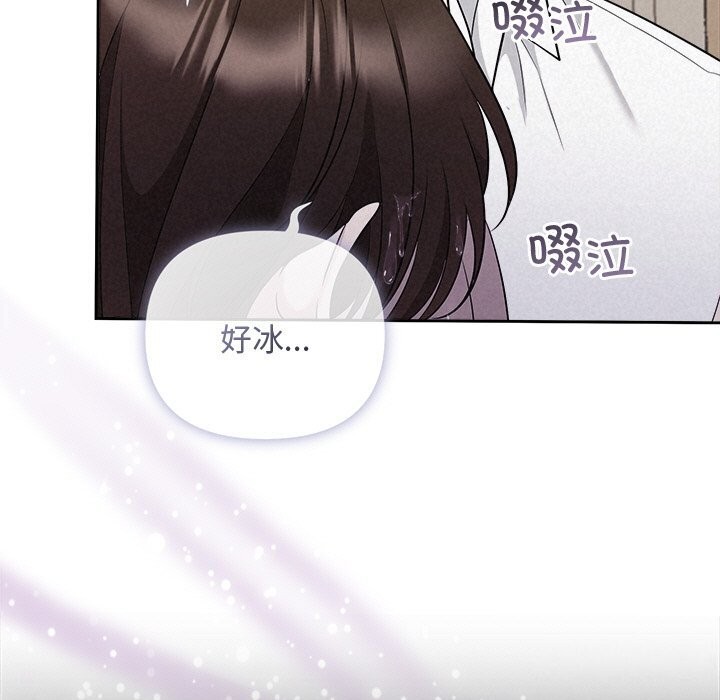 被吞噬的夜 第14話 韩漫图片5