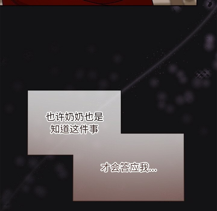 被吞噬的夜 第14話 韩漫图片114