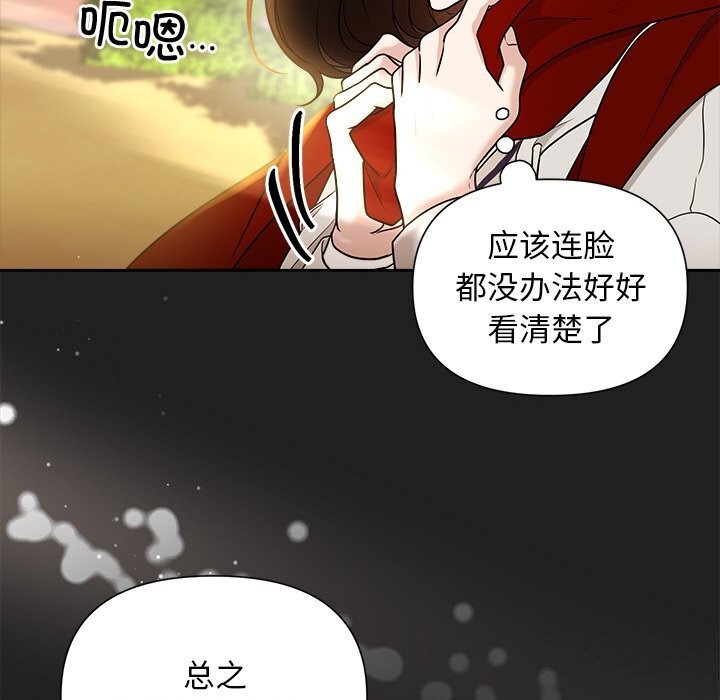 被吞噬的夜 第14話 韩漫图片74
