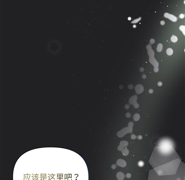 被吞噬的夜 第14話 韩漫图片67