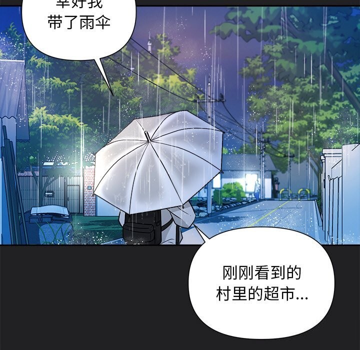 被吞噬的夜 第14話 韩漫图片95