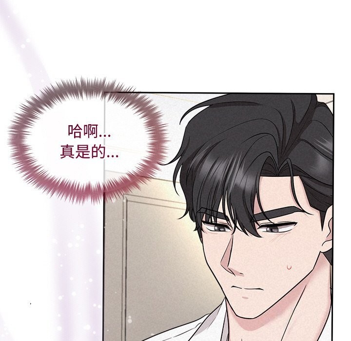 被吞噬的夜 第14話 韩漫图片9