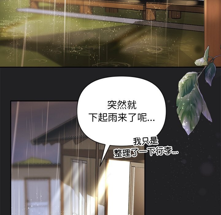 被吞噬的夜 第14話 韩漫图片90