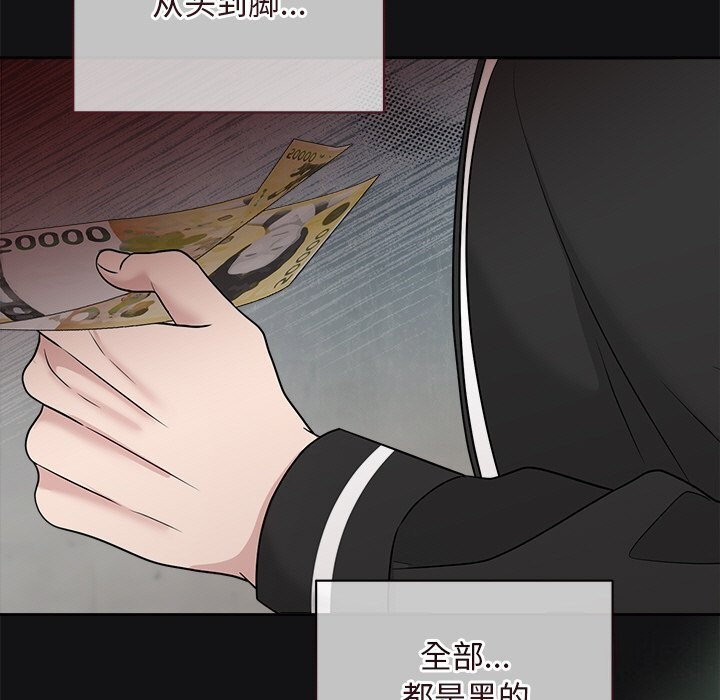 被吞噬的夜 第14話 韩漫图片124