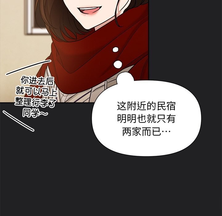 被吞噬的夜 第14話 韩漫图片84