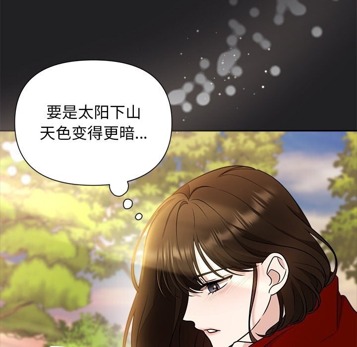 被吞噬的夜 第14話 韩漫图片73