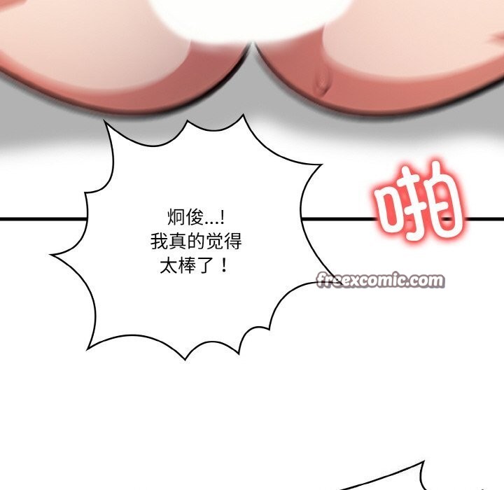 被隔壁房的男人NTR 第7話 韩漫图片96