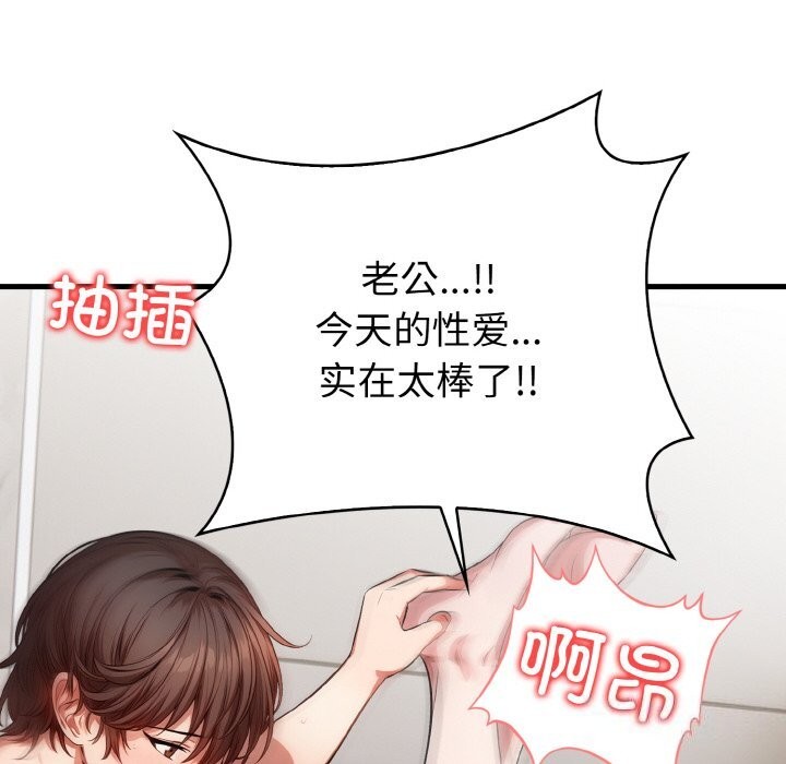 被隔壁房的男人NTR 第7話 韩漫图片8