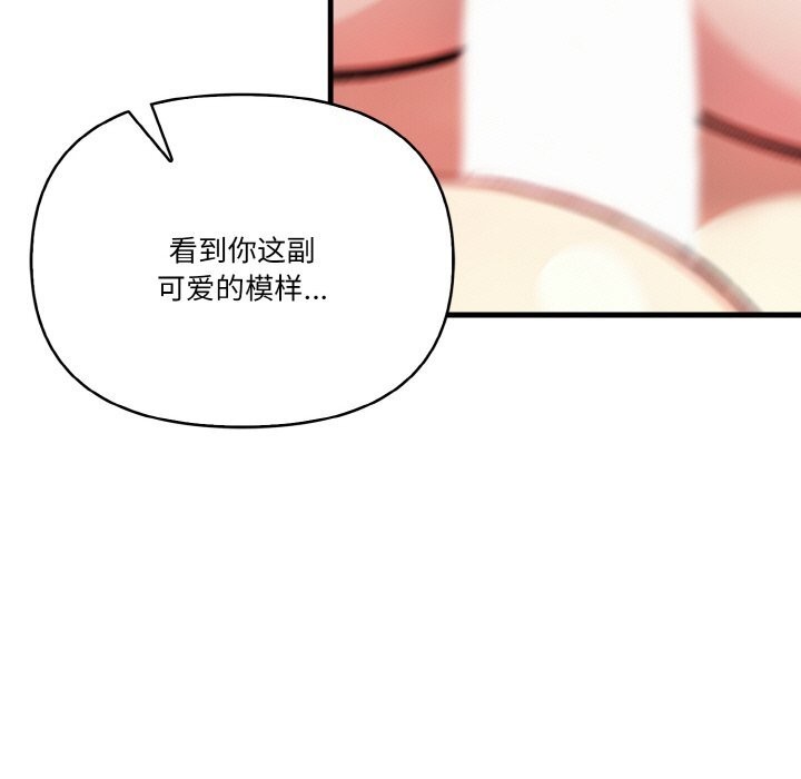 被隔壁房的男人NTR 第7話 韩漫图片109