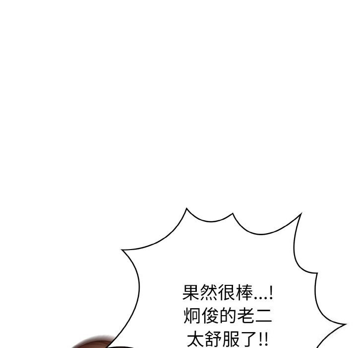 被隔壁房的男人NTR 第7話 韩漫图片77