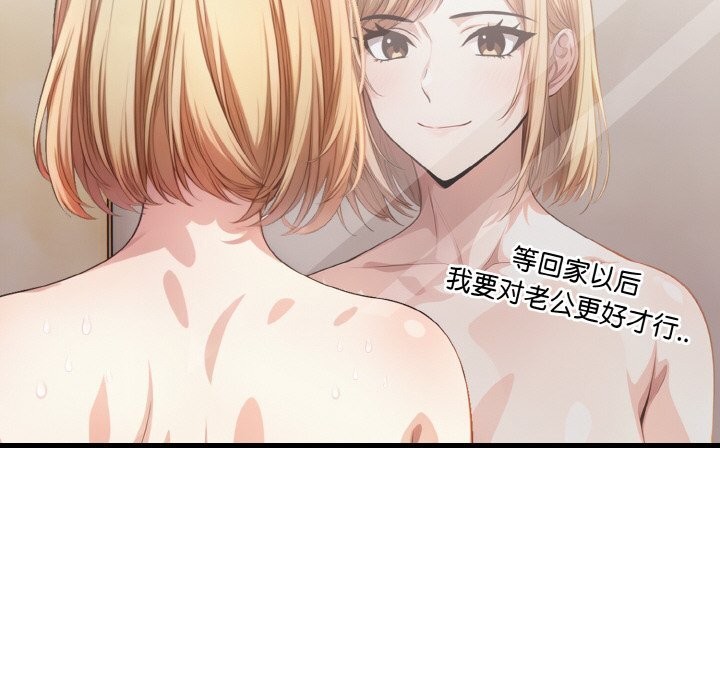 被隔壁房的男人NTR 第7話 韩漫图片53