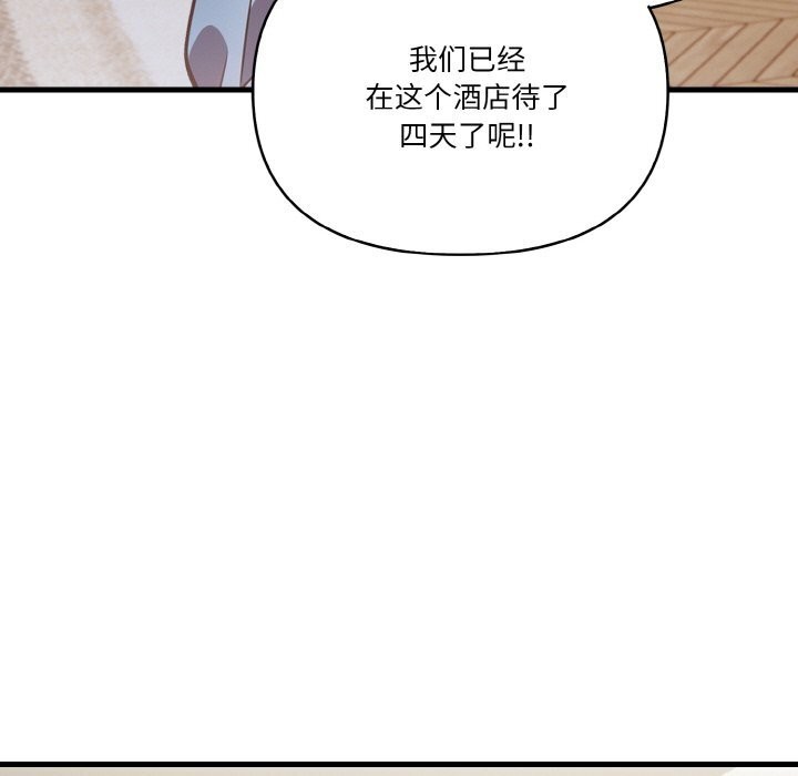 被隔壁房的男人NTR 第7話 韩漫图片133