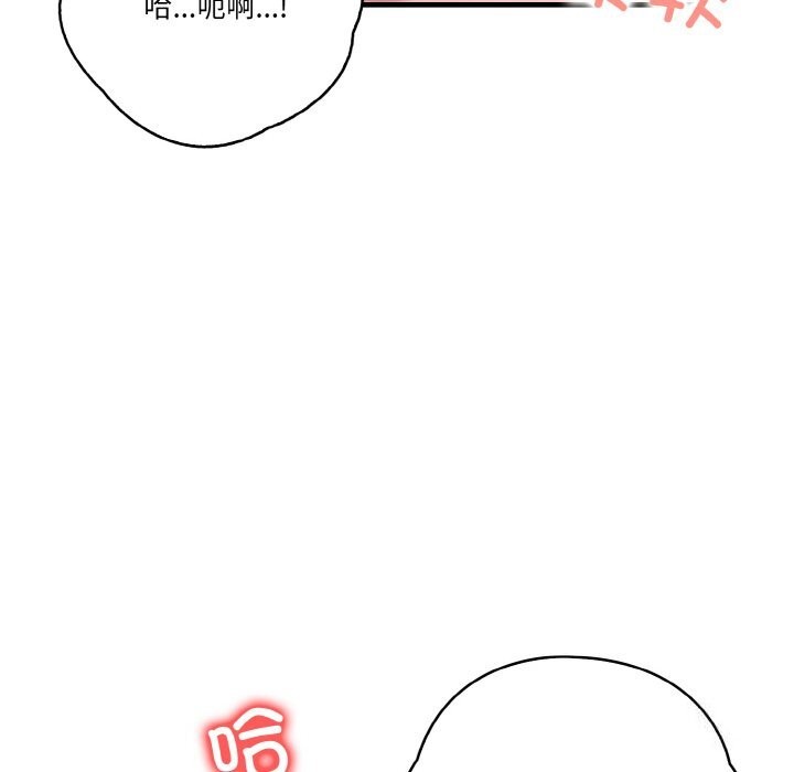 被隔壁房的男人NTR 第7話 韩漫图片69