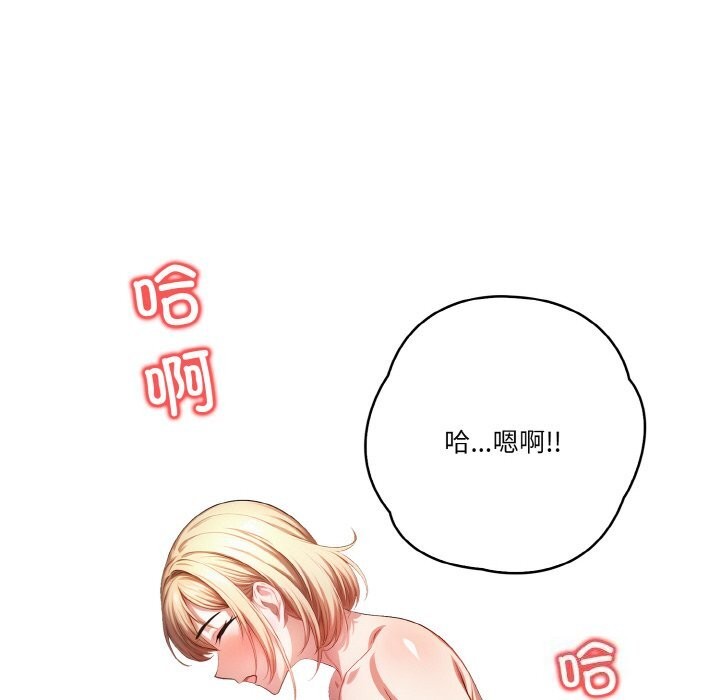 被隔壁房的男人NTR 第7話 韩漫图片122