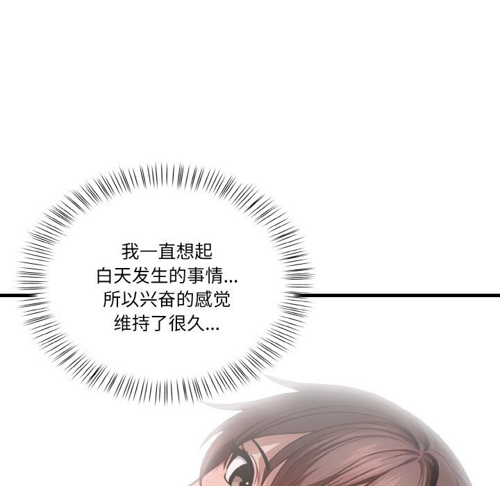 被隔壁房的男人NTR 第7話 韩漫图片27