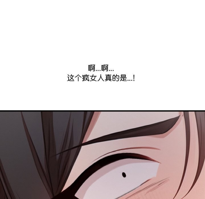 被隔壁房的男人NTR 第7話 韩漫图片93