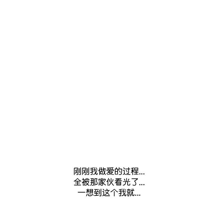被隔壁房的男人NTR 第7話 韩漫图片59