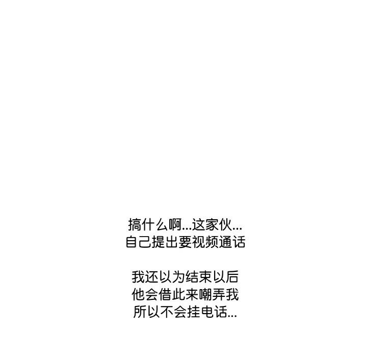 被隔壁房的男人NTR 第7話 韩漫图片35
