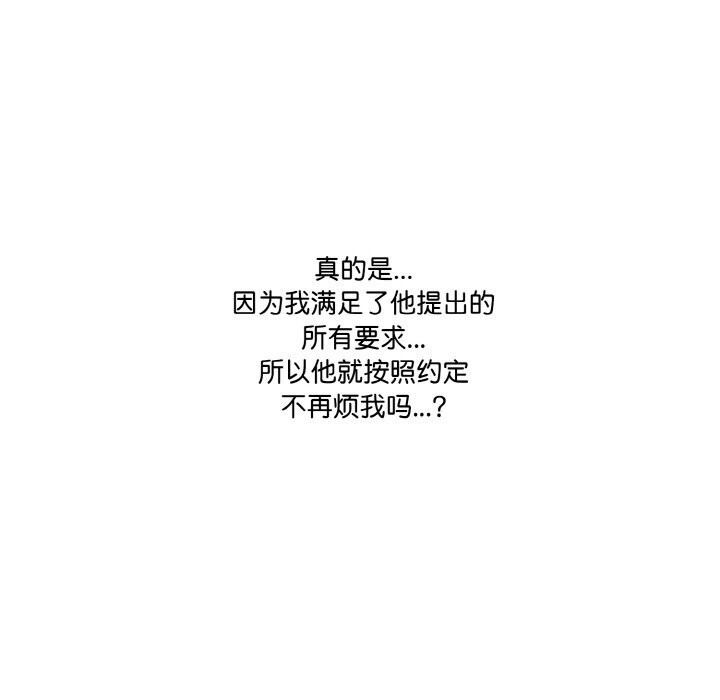 被隔壁房的男人NTR 第7話 韩漫图片141