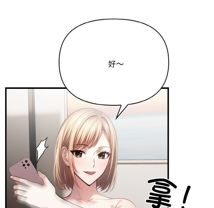 被隔壁房的男人NTR 第7話 韩漫图片33