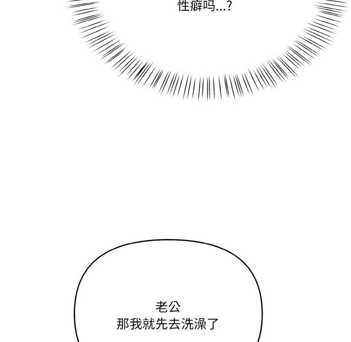 被隔壁房的男人NTR 第7話 韩漫图片29