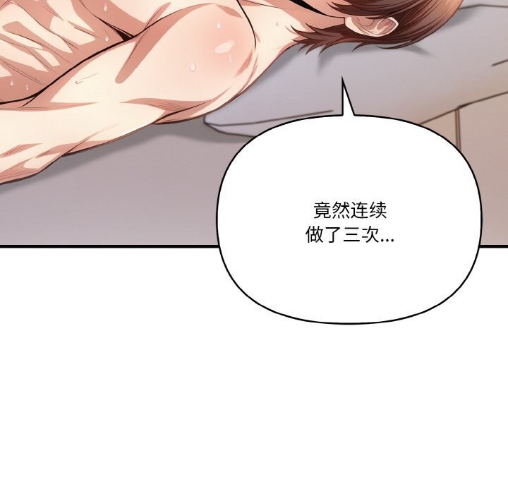 被隔壁房的男人NTR 第7話 韩漫图片24