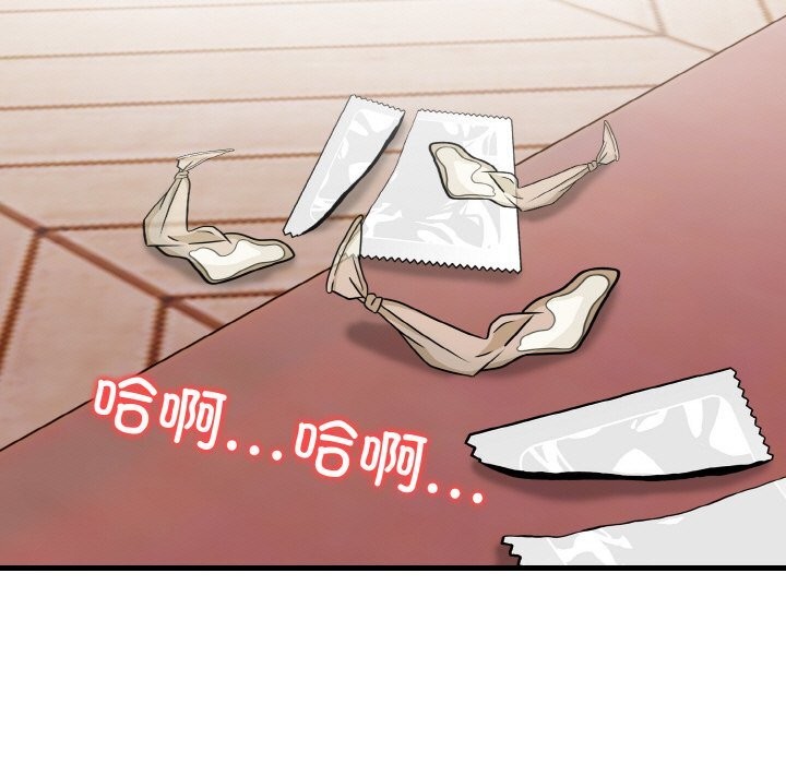 被隔壁房的男人NTR 第7話 韩漫图片19