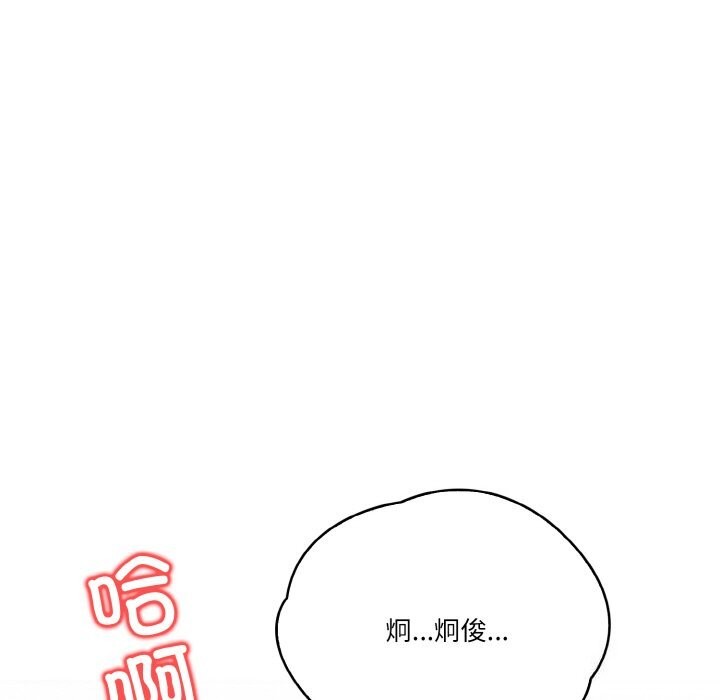 被隔壁房的男人NTR 第7話 韩漫图片125