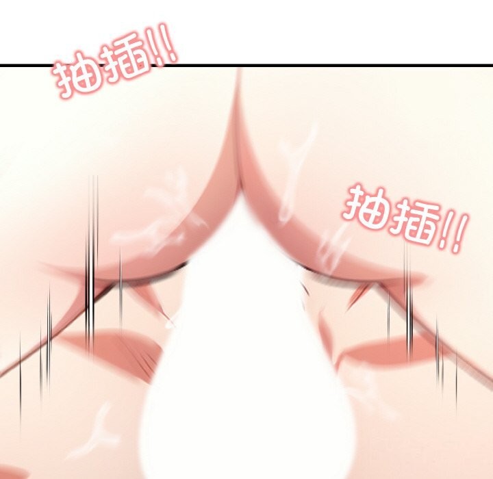 被隔壁房的男人NTR 第7話 韩漫图片95
