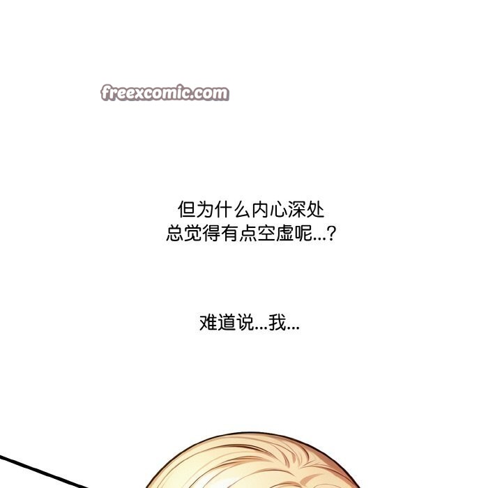 被隔壁房的男人NTR 第7話 韩漫图片144