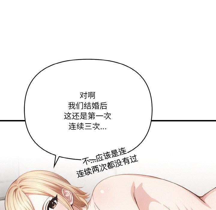 被隔壁房的男人NTR 第7話 韩漫图片25