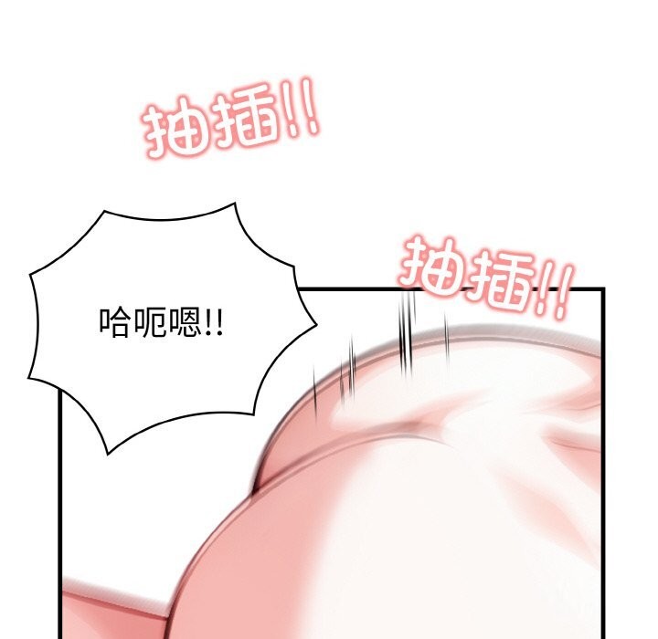 被隔壁房的男人NTR 第7話 韩漫图片75