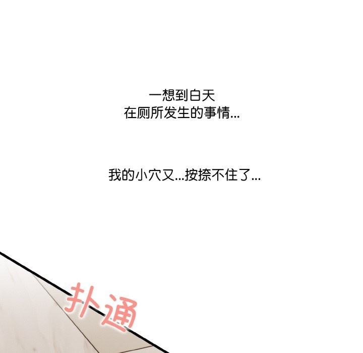 被隔壁房的男人NTR 第7話 韩漫图片56
