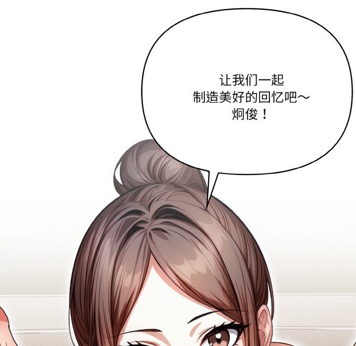 被隔壁房的男人NTR 第7話 韩漫图片100