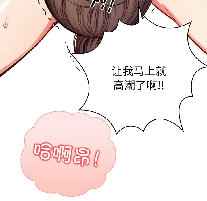 被隔壁房的男人NTR 第7話 韩漫图片114