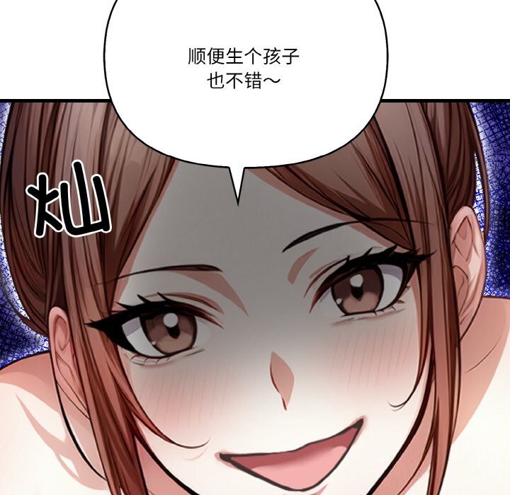 被隔壁房的男人NTR 第7話 韩漫图片103