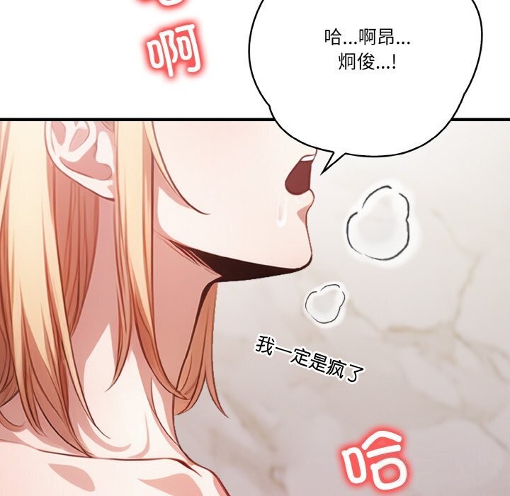 被隔壁房的男人NTR 第7話 韩漫图片70