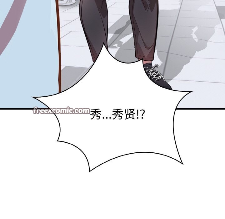 爱上按摩师 第5話 韩漫图片80