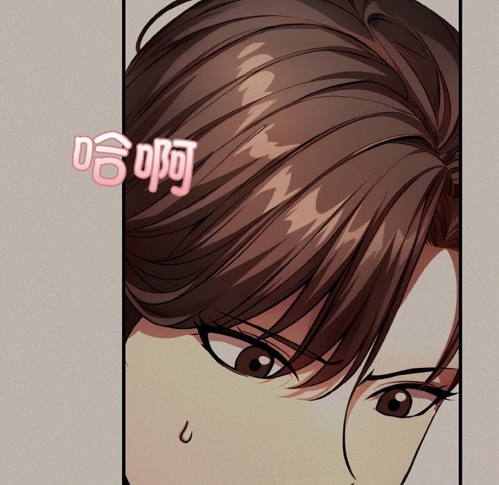 爱上按摩师 第5話 韩漫图片67
