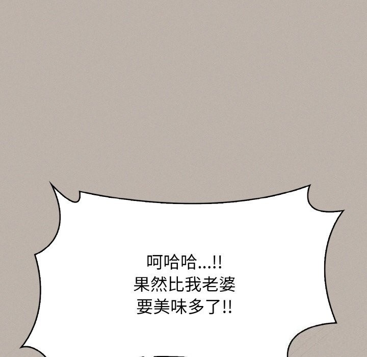 爱上按摩师 第5話 韩漫图片69